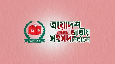 গণতন্ত্রের অগ্নিপরীক্ষা
