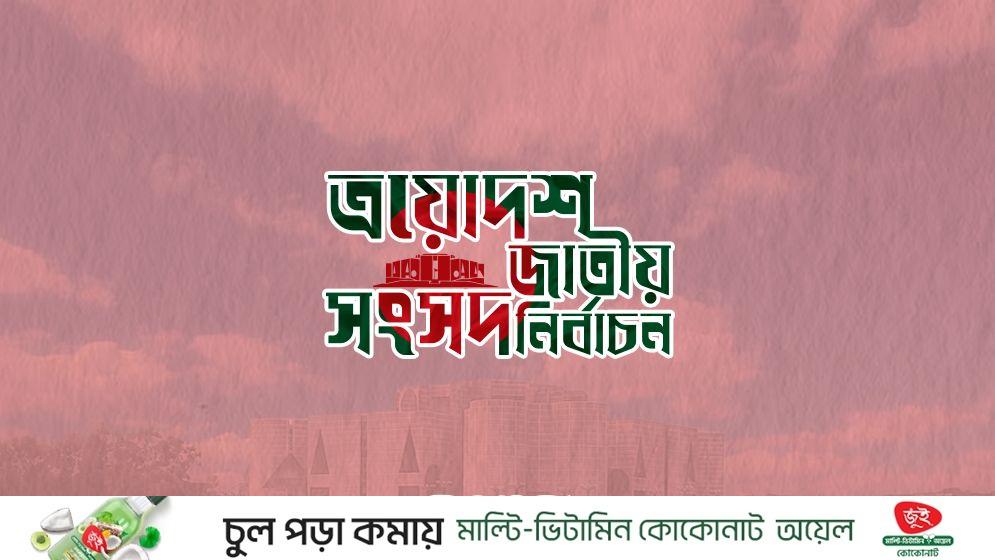 ত্রয়োদশ সংসদ নির্বাচনে ঢাকা-১৭ আসনে তারেক রহমানের প্রার্থিতা, বিশ্ব মিডিয়ার তীব্র নজর