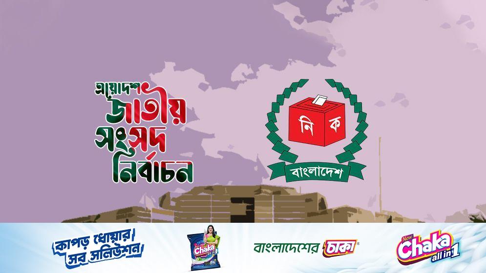 রাজশাহীতে সাড়ে ৬ ঘণ্টায় ভোট পড়েছে ৪৬ শতাংশের বেশি, শান্তিপূর্ণ নির্বাচন