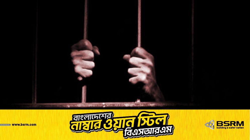 জামায়াতের পক্ষে টাকা বিতরণকারী ব্যক্তির দুই বছরের কারাদণ্ড