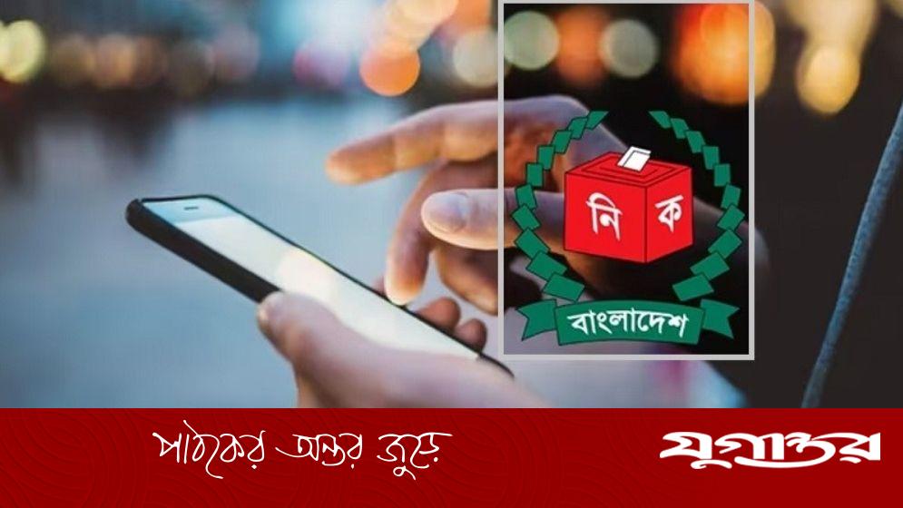ভোটকেন্দ্রে মোবাইল ফোন নিয়ে নতুন নির্দেশনা: কারা পারবেন, কারা পারবেন না