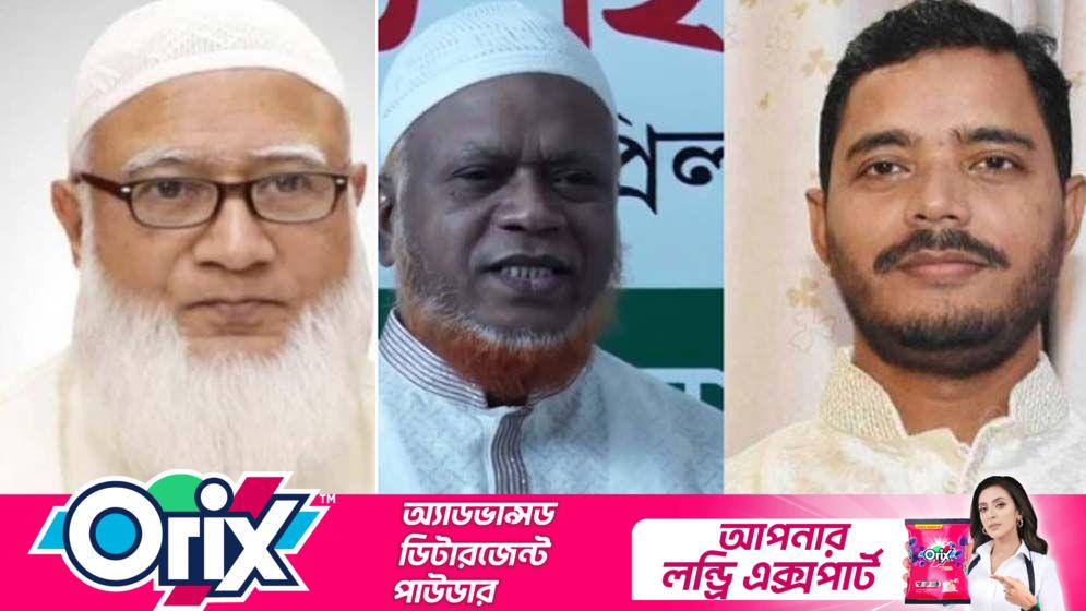 জামায়াতের দাবি: ৪২ আসনে এগিয়ে আমিরসহ শীর্ষ নেতারা