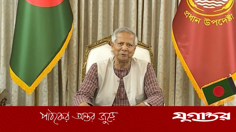 শান্তিপূর্ণ নির্বাচন শেষে প্রধান উপদেষ্টার জাতির প্রতি কৃতজ্ঞতা ও অভিনন্দন