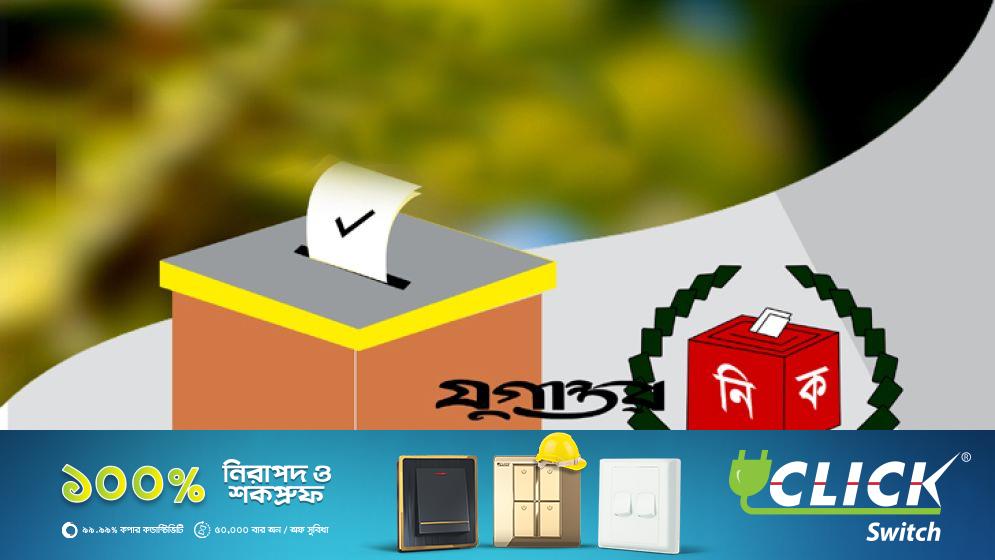 বাবুগঞ্জে নির্বাচনী দায়িত্বে অবহেলার অভিযোগে ৪ প্রিসাইডিং অফিসারকে অব্যাহতি