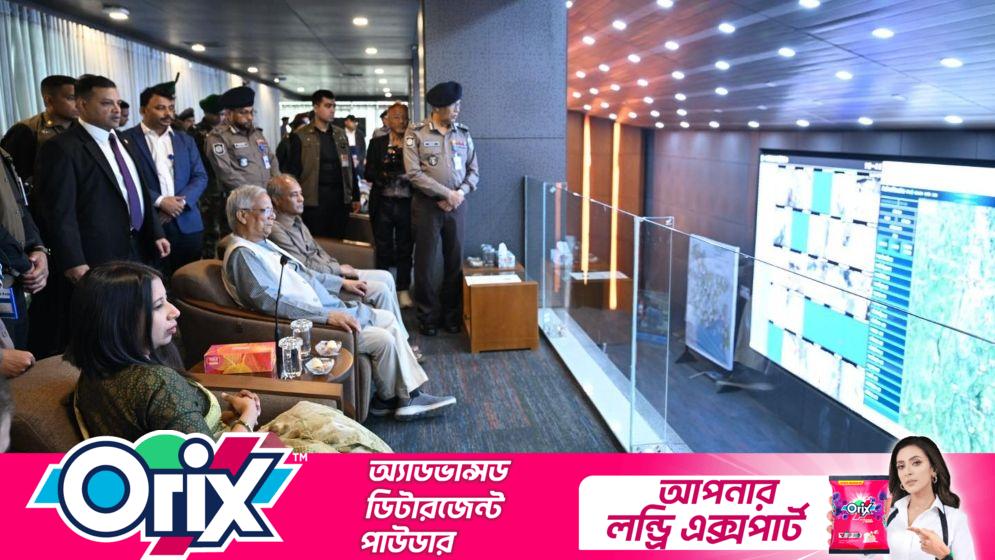 প্রধান উপদেষ্টা ড. ইউনূসের ভোট পর্যবেক্ষণ: পুলিশ নিয়ন্ত্রণ কক্ষ থেকে সারাদেশের চিত্র নজরদারি