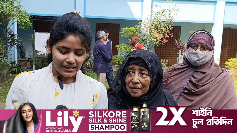 মা-মেয়ে-দাদীর একসঙ্গে ভোটদান: ময়মনসিংহে ত্রয়োদশ সংসদ নির্বাচনের উৎসবমুখর পরিবেশ