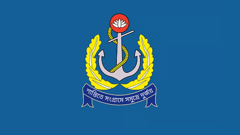 ১০২ পদে জনবল নেবে বাংলাদেশ নৌবাহিনী