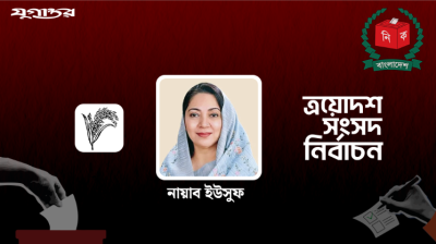 ফরিদপুর-৩ আসনে ধানের শীষের প্রার্থী নায়াব ইউসুফ জয়ী