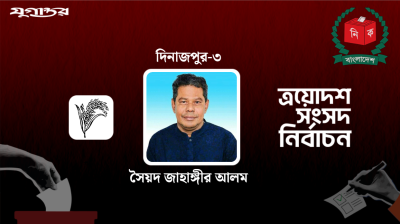 খালেদা জিয়ার আসনে জয় পেলেন বিএনপির জাহাঙ্গীর
