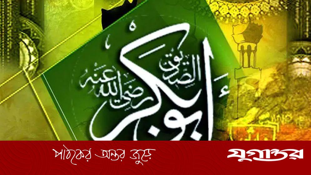 নেতা হওয়ার পর আবু বকর (রা)-এর প্রথম ভাষণ