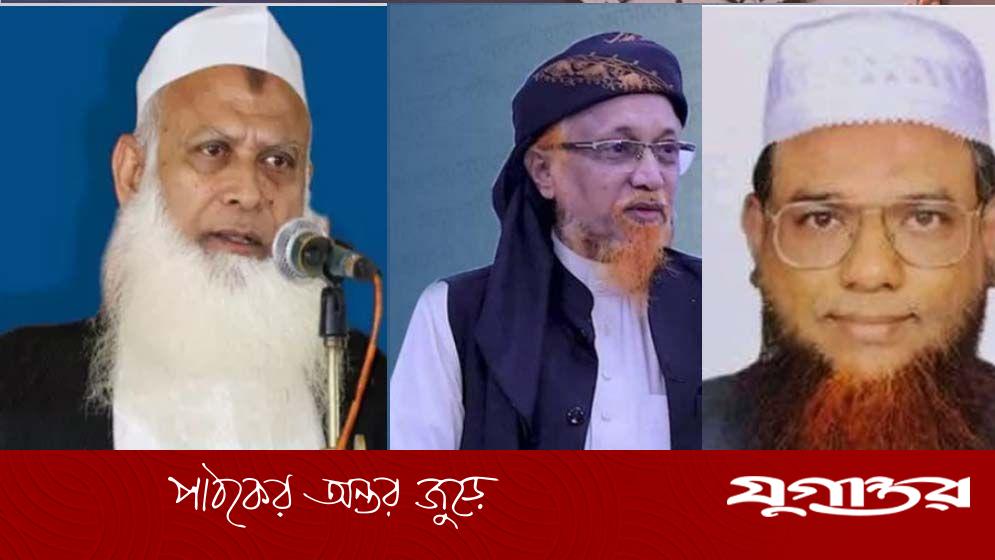 জমিয়তের শীর্ষ নেতারা বিএনপির সমর্থনেও নির্বাচনে ধরাশায়ী