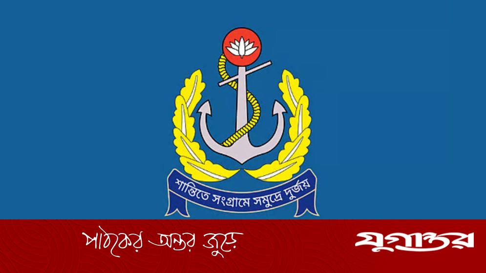 বাংলাদেশ নৌবাহিনীতে ১০২টি বেসামরিক পদে নিয়োগ, আবেদনের শেষ তারিখ ৭ মার্চ