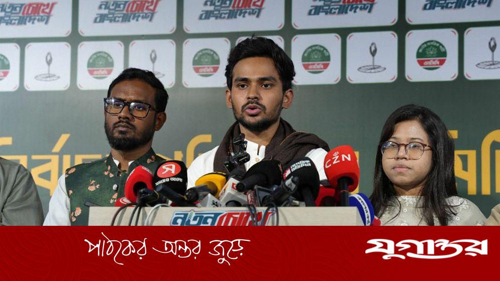 নির্বাচনে ফলাফল টেম্পারিংয়ের অভিযোগ, আসিফ মাহমুদ সজীব ভূঁইয়ার জরুরি সংবাদ সম্মেলন