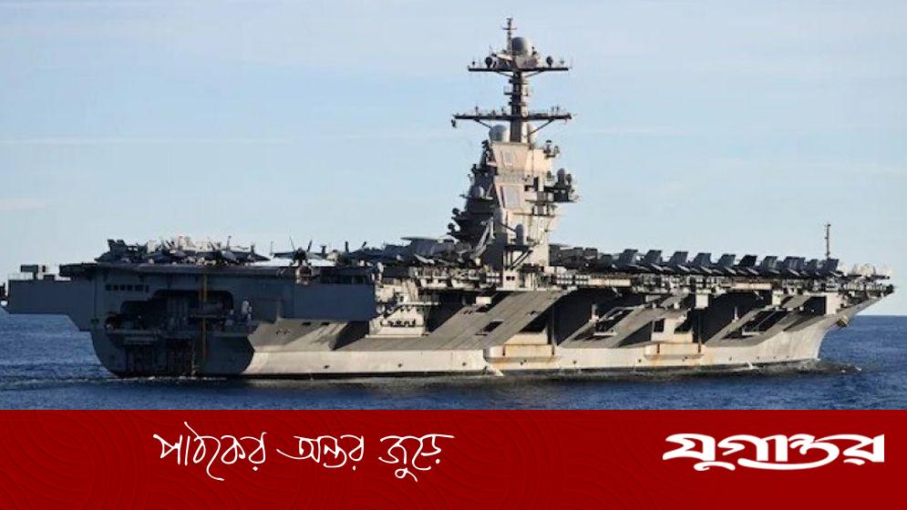 মধ্যপ্রাচ্যে দ্বিতীয় রণতরি পাঠাচ্ছে যুক্তরাষ্ট্র, ইরানের সাথে উত্তেজনা বাড়ছে