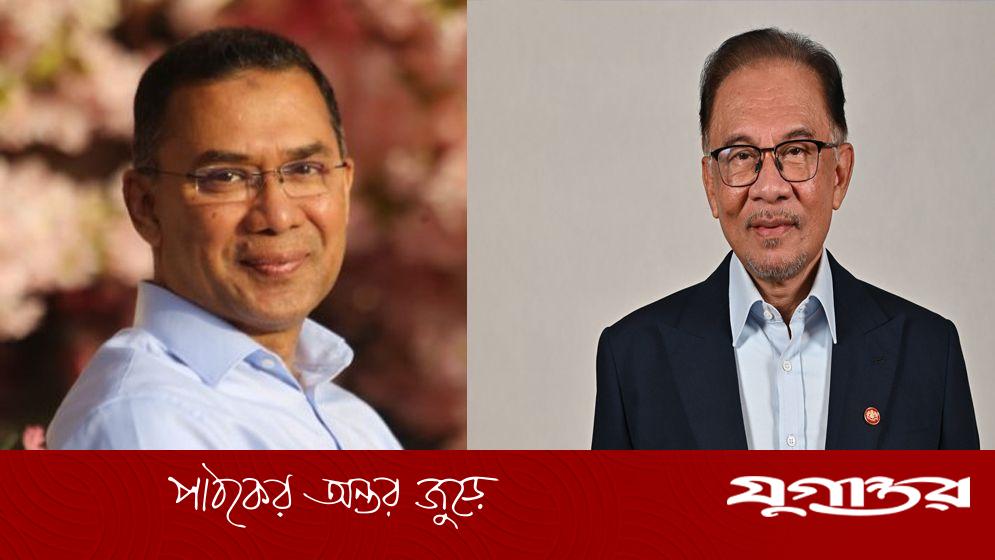 মালয়েশিয়ার প্রধানমন্ত্রী আনোয়ার ইব্রাহিমের অভিনন্দন: তারেক রহমানের বিজয়কে গণতন্ত্রের বিজয় বললেন