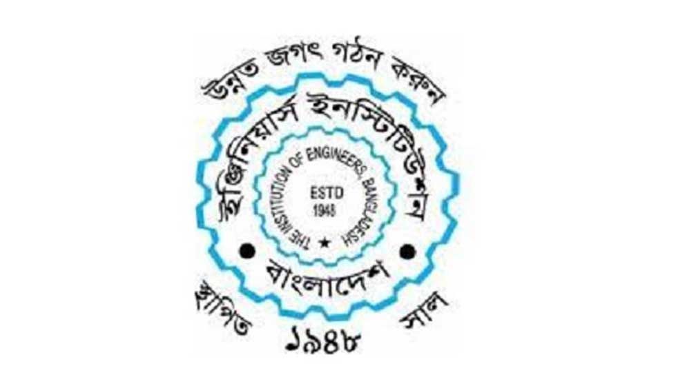 তারেক রহমান ও নবনির্বাচিত সংসদ সদস্যদের আইইবির অভিনন্দন