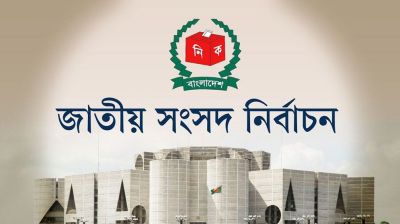 মানিকগঞ্জের তিন আসনে হাতপাখাসহ ২০ প্রার্থীর ১৩ জনের জামানত বাতিল