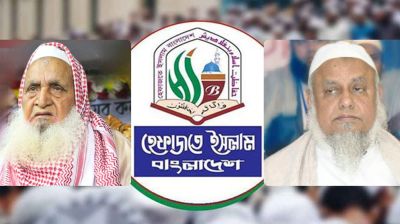 ক্ষমতাশীনরা নিজেদেরকে শাসক নয়, জনগণের সেবক মনে করুন: হেফাজতে ইসলাম