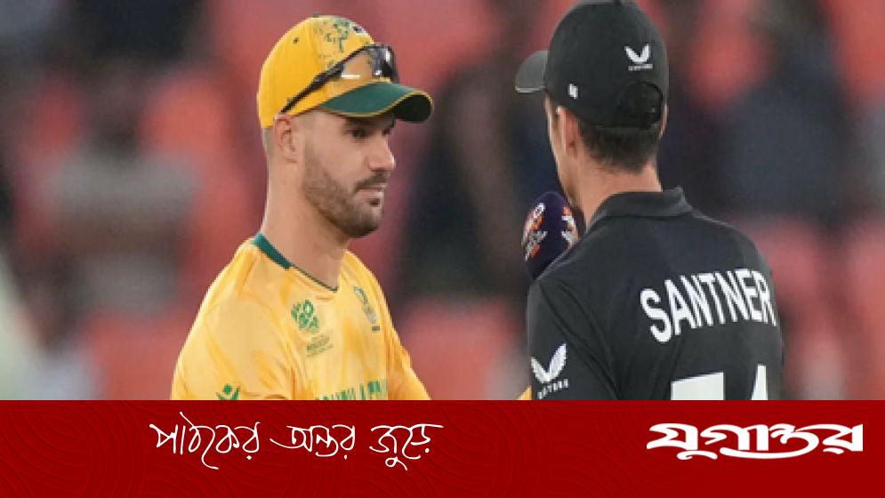 টস হেরে ব্যাটিংয়ে নিউজিল্যান্ড, দক্ষিণ আফ্রিকার মুখোমুখি গুরুত্বপূর্ণ ম্যাচে