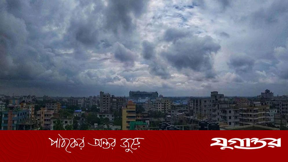 ঢাকায় তাপমাত্রা অপরিবর্তিত, আবহাওয়া অধিদপ্তরের পূর্বাভাস