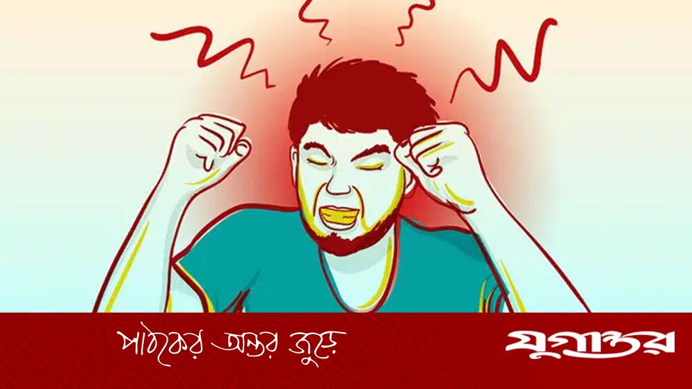 রাগের সময় ইসলামী দিকনির্দেশনা: কীভাবে নিজেকে নিয়ন্ত্রণ করবেন?