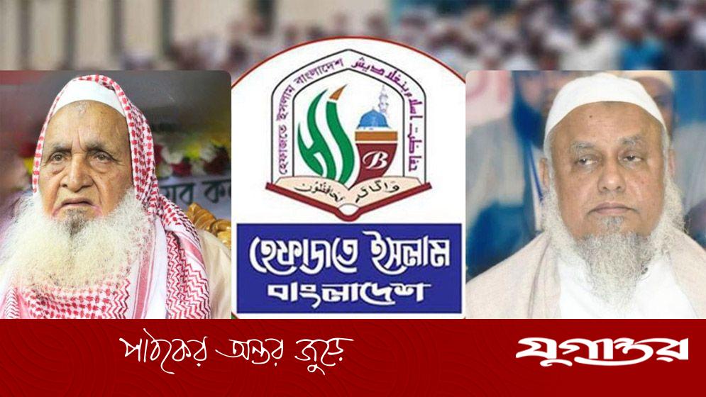 বিএনপির বিজয়ে হেফাজতের অভিনন্দন: ক্ষমতাশীনদের জনগণের সেবক হওয়ার আহ্বান