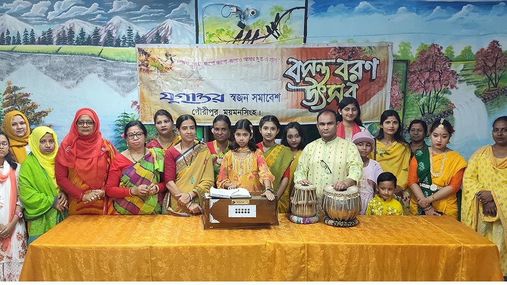 গৌরীপুরে বর্ণিল আয়োজনে স্বজনের বসন্তবরণ উৎসব