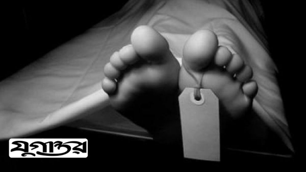 প্রেম করে বিয়ে, স্ত্রীর পরিবারের ধাওয়ায় যুবকের মৃত্যু