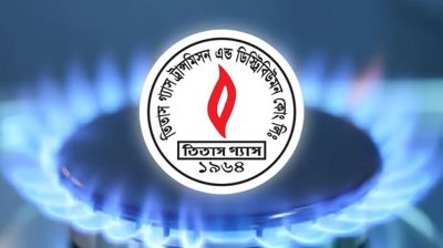 ঢাকা ও পার্শ্ববর্তী এলাকার জন্য তিতাসের দুঃসংবাদ