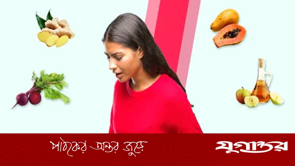 মাসিকের ব্যথা ও খিঁচুনি কমাতে পুষ্টির গুরুত্ব: বিশেষজ্ঞদের পরামর্শ