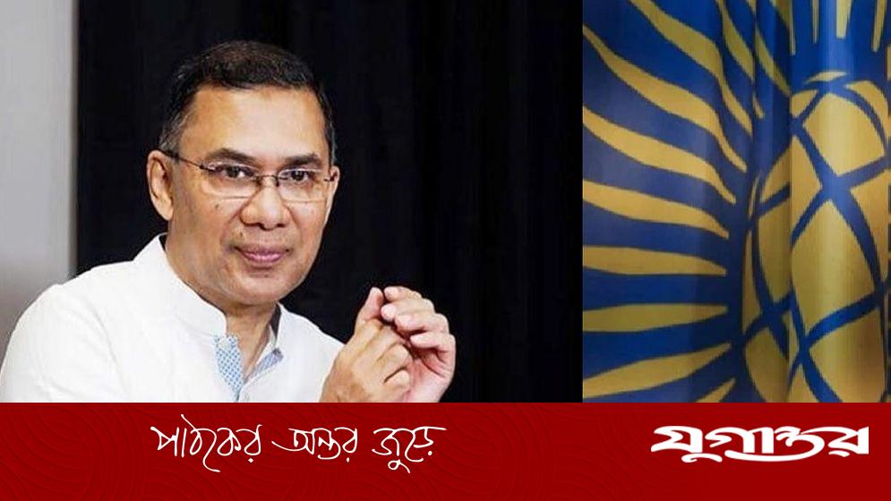 কমনওয়েলথ মহাসচিবের অভিনন্দনে তারেক রহমান: ত্রয়োদশ সংসদ নির্বাচনে বিএনপির বিজয়