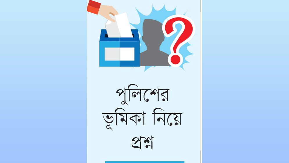 ভোট শান্তিপূর্ণ হলেও পরবর্তী সহিংসতায় জনমনে আতঙ্ক