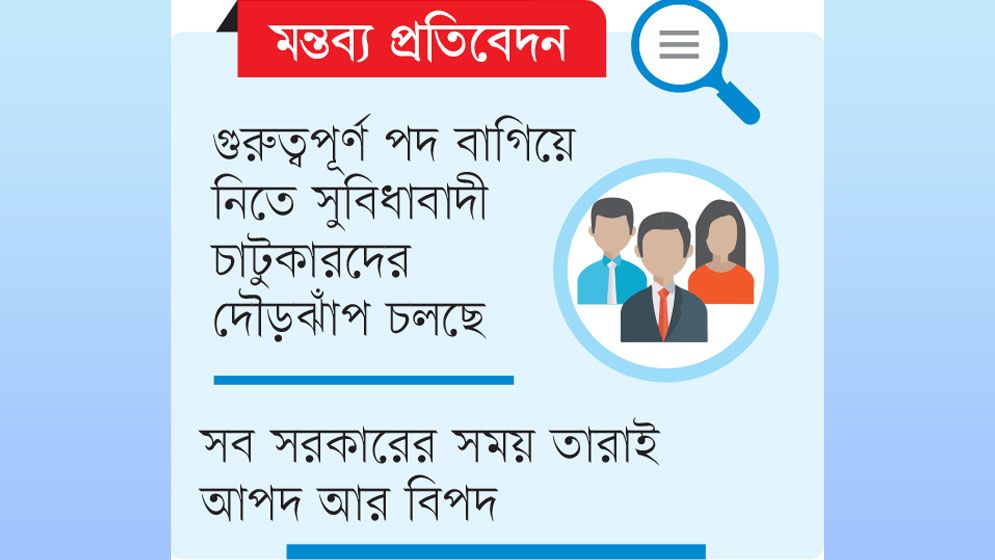 প্রত্যাশার পেশাদার প্রশাসন কতদূর