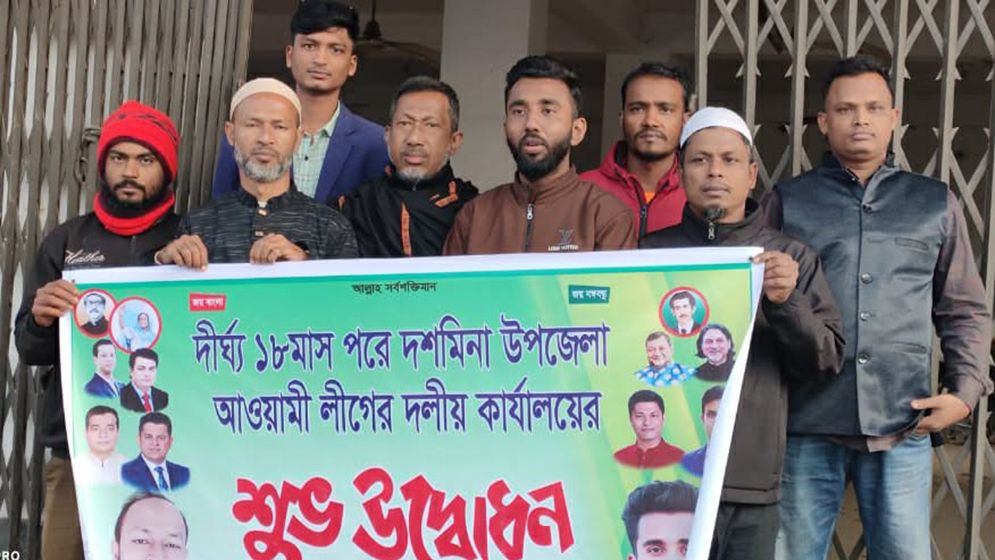আ.লীগ কার্যালয় উদ্বোধনের চার ঘণ্টা পর ভাঙচুর, তালা