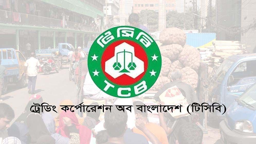 কাল শুরু টিসিবির ট্রাক সেল,  তেল চিনি ডালের সঙ্গে মিলবে ছোলা ও খেজুর