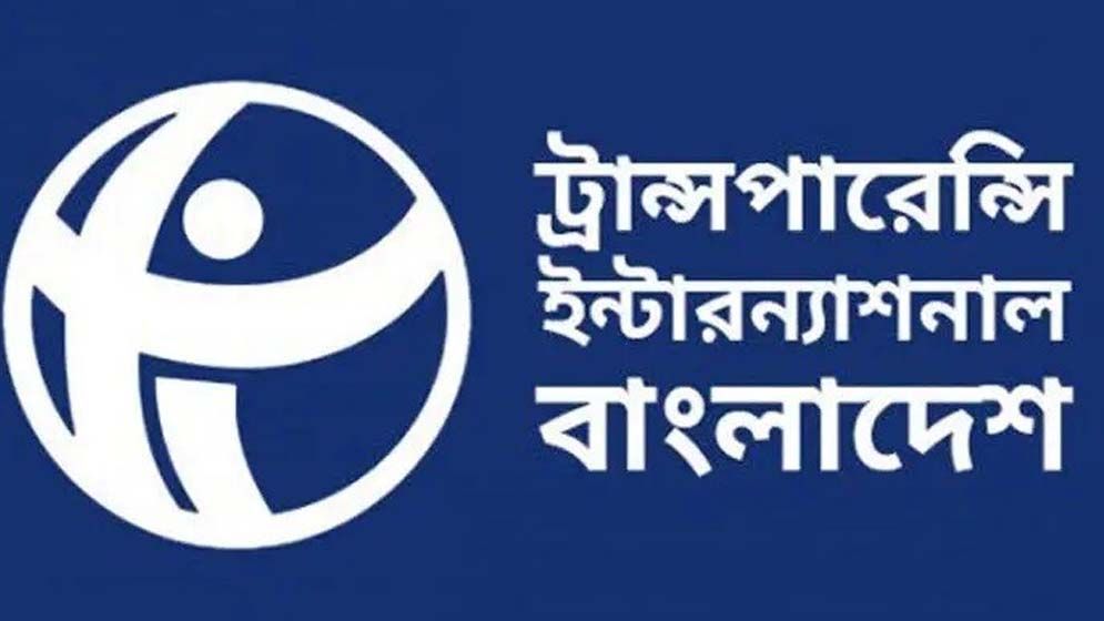 টিআইবির নামে ছড়ানো ২১.৪ শতাংশ জালভোট পড়ার দাবি সত্য নয়