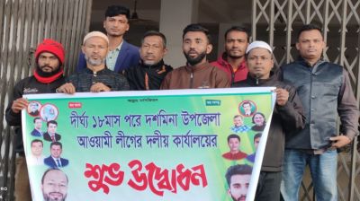 দশমিনায় ১৮ মাস পর খুলল আ.লীগের কার্যালয়