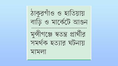 কালীগঞ্জে আটজনসহ চার জেলায় আহত ১৩