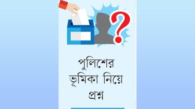 ভোট শান্তিপূর্ণ হলেও পরবর্তী সহিংসতায় জনমনে আতঙ্ক