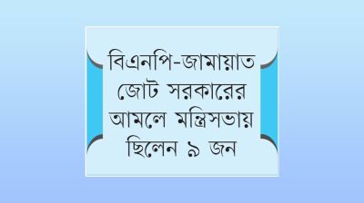 চট্টগ্রাম থেকে মন্ত্রিসভায় নাম লেখানোর দৌড়ে কারা