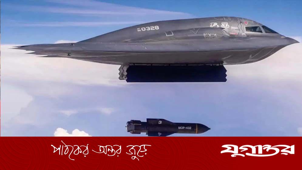 ইরান-যুক্তরাষ্ট্র উত্তেজনার মধ্যেই মার্কিন বিমানবাহিনী বাঙ্কার বাস্টার বোমা কিনছে