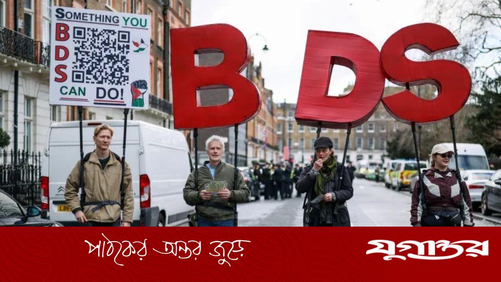 ইউরোপজুড়ে ইসরাইলি পণ্য বর্জনের আন্দোলন রাষ্ট্রীয় পর্যায়ে পৌঁছেছে