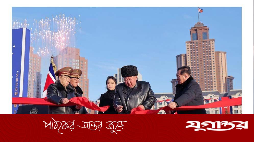 ইউক্রেন যুদ্ধে নিহত উত্তর কোরিয়ার সেনাদের পরিবারকে আবাসন দিলেন কিম জং-উন