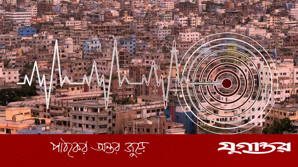 বঙ্গোপসাগরে ৪.৩ মাত্রার ভূমিকম্প, উৎপত্তিস্থল কক্সবাজার থেকে ২২২ কিলোমিটার দক্ষিণপূর্বে