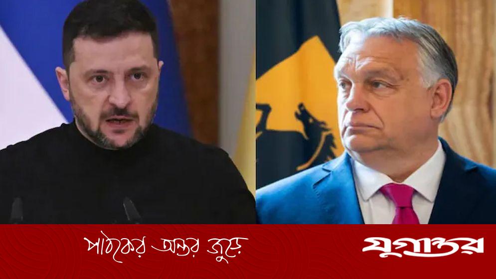 জেলেনস্কির কটাক্ষ: হাঙ্গেরির প্রধানমন্ত্রী শুধু নিজের পেট বড়াচ্ছেন, সেনা নয়