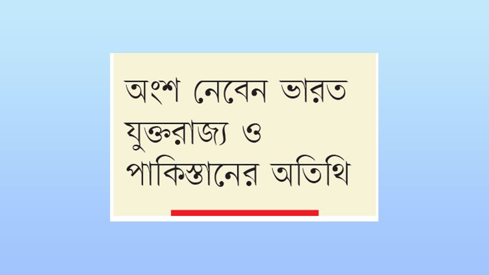 শপথ অনুষ্ঠানে থাকবেন মালদ্বীপের প্রেসিডেন্ট