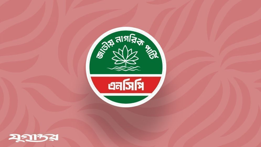 মন্ত্রিসভার শপথ অনুষ্ঠানে যাবেন না এনসিপির ৬ এমপি