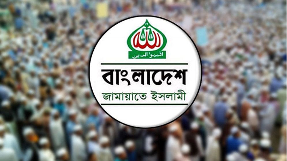 বিক্ষোভের ডাক জামায়াতের