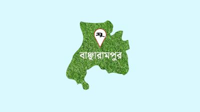 জোনায়েদ সাকি প্রতিমন্ত্রী হওয়ায় বাঞ্ছারামপুরে মিষ্টি বিতরণ