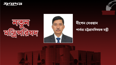 পার্বত্য চট্টগ্রামবিষয়ক মন্ত্রী হলেন দীপেন দেওয়ান